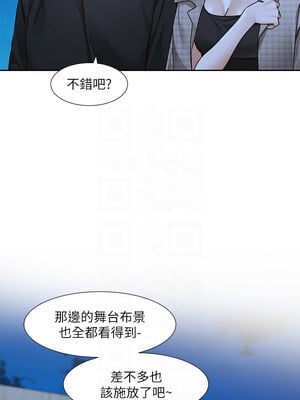 社團學姊 206-207話_206_11