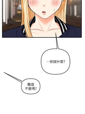 玩轉學姊 49-50話_49_01
