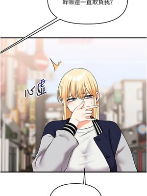 玩轉學姊 49-50話_49_02