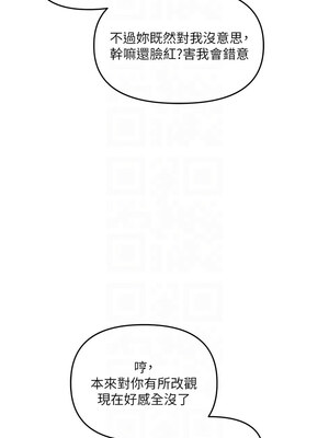 玩轉學姊 49-50話_49_05