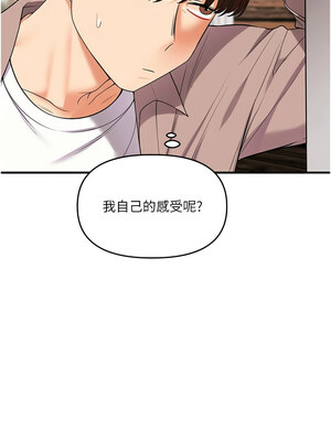玩轉學姊 49-50話_49_07