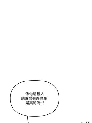 玩轉學姊 49-50話_49_08