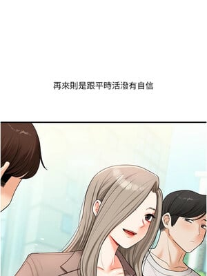 玩轉學姊 49-50話_49_09
