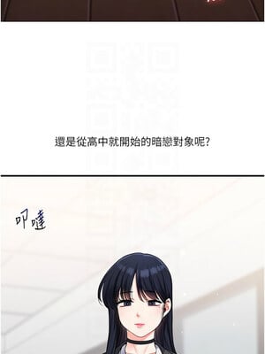 玩轉學姊 49-50話_49_11