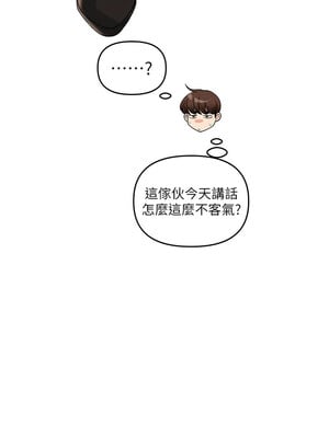 玩轉學姊 49-50話_49_12