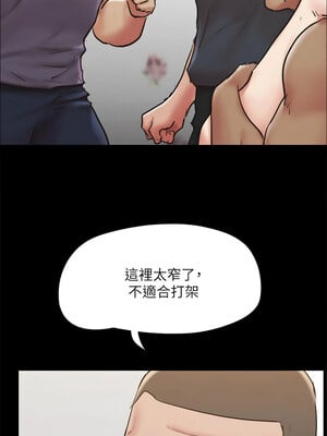 協議換愛(無碼版) 135-140話_135_07