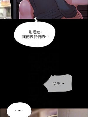 協議換愛(無碼版) 135-140話_137_09