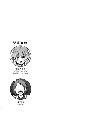 [よからヌ夜空 (よから)] 博士と遺伝子まぜまぜQED (博衣こより) [中国翻訳] [DL版]_03