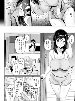 [白野じん] シングルマザーと無邪気なちんちん_08