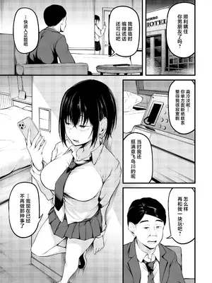 [cyclosabacane (佐波缶)] 彼女は過去に抱かれ堕つ [中国翻訳] [DL版]_19
