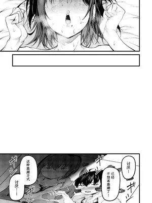 [cyclosabacane (佐波缶)] 彼女は過去に抱かれ堕つ [中国翻訳] [DL版]_47