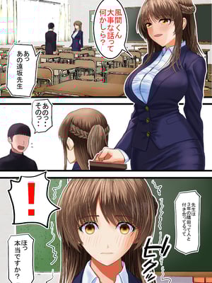 [熊倉水] クズにおもちゃにされる僕の初恋の先生_01