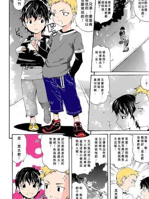 [天太郎] ブラザーコントロール (Ultra resolution) [中国翻訳]_04