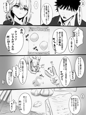[みたらし団地(オウセ)] 俺を舐めてる天才エルフをわからせる話 [DL版]_004