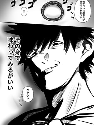 [みたらし団地(オウセ)] 俺を舐めてる天才エルフをわからせる話 [DL版]_009