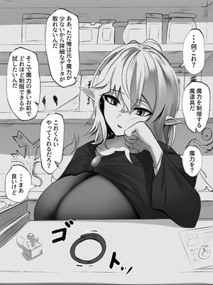[みたらし団地(オウセ)] 俺を舐めてる天才エルフをわからせる話 [DL版]_011