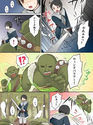 [Story Circle (倉塚りこ)] 異世界転生した俺が親友のオナホ妖精になるまで [DL版]_05
