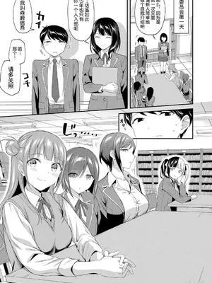[九栗おいも] 図書館室の女豹達 前編｜图书馆的肉食女们 前篇 [今天开始戒色汉化] [DL版]_06
