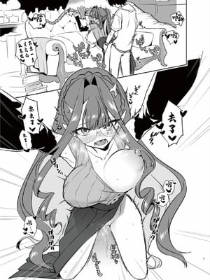 [TRIP SPIDER (niwacho)] n回目のサバフェス (Fate／Grand Order)。[中国翻訳]_07