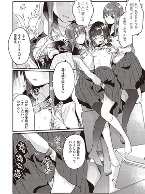 [アンソロジー] 双子百合えっちアンソロジー_016