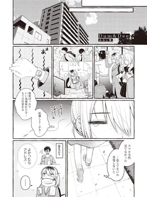 [アンソロジー] 双子百合えっちアンソロジー_071