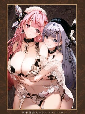 [アンソロジー] 双子百合えっちアンソロジー_003