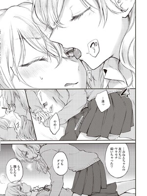 [アンソロジー] 双子百合えっちアンソロジー_068