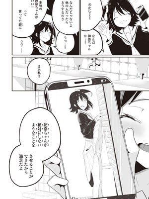 [アンソロジー] 双子百合えっちアンソロジー_052