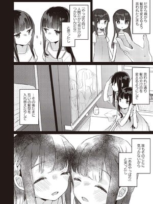 [アンソロジー] 双子百合えっちアンソロジー_008