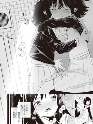 [アンソロジー] 双子百合えっちアンソロジー_050