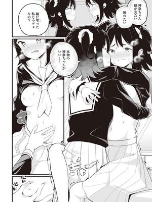 [アンソロジー] 双子百合えっちアンソロジー_046