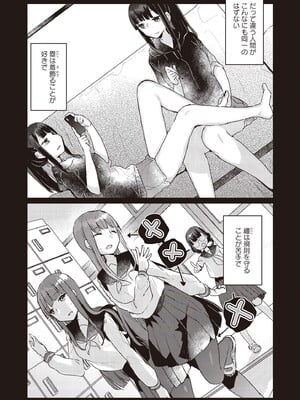 [アンソロジー] 双子百合えっちアンソロジー_009