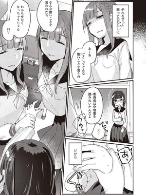 [アンソロジー] 双子百合えっちアンソロジー_011