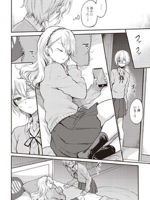 [アンソロジー] 双子百合えっちアンソロジー_064
