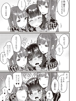 [アンソロジー] 双子百合えっちアンソロジー_017