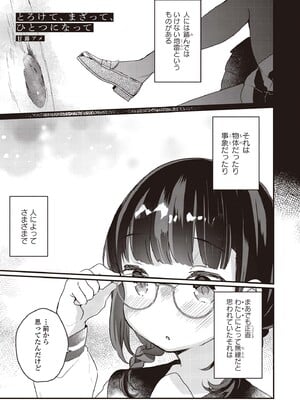 [アンソロジー] 双子百合えっちアンソロジー_005