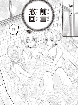 [アンソロジー] 双子百合えっちアンソロジー_078