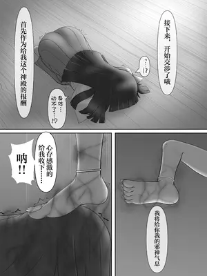 [堕楽屋 (よろず)] 百合洗脳合同誌2 御魅足 [DL版] [心海汉化组]_13