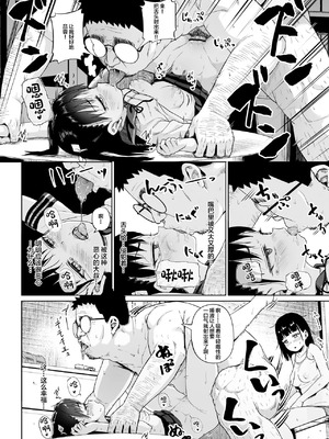 [サークルみづさね (みづさね)] 女子写真部とおじさん指導員 第1-4話 [中国翻訳]_121