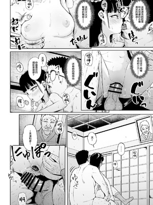 [サークルみづさね (みづさね)] 女子写真部とおじさん指導員 第1-4話 [中国翻訳]_131