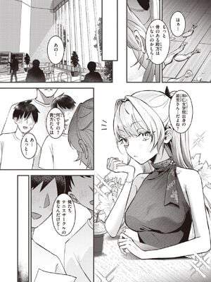 [吉田Killy] テニサーの姫宮さん_255