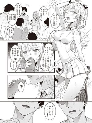 [吉田Killy] テニサーの姫宮さん_256