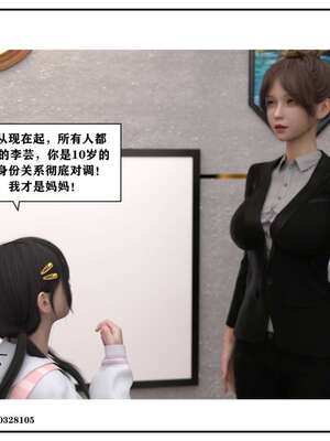 [小林绿子]-师生逆转4_009