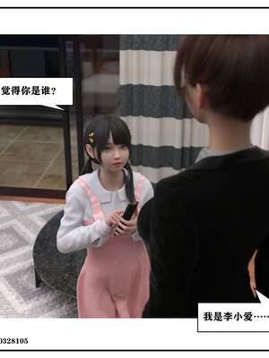 [小林绿子]-师生逆转4_010