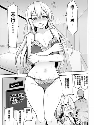 [聖根じるし (すこ太)] 八月的啪啪监禁记[DL版][呱瓜汉化]_01