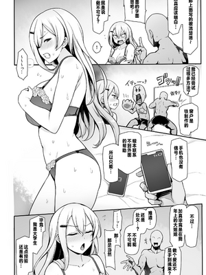 [聖根じるし (すこ太)] 八月的啪啪监禁记[DL版][呱瓜汉化]_02