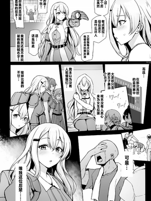 [聖根じるし (すこ太)] 八月的啪啪监禁记[DL版][呱瓜汉化]_04