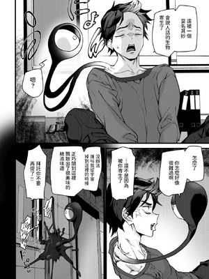 [Ashiomi Masato] ラバーズシェイプ (COMIC 快楽天 2025年3月号) [dadada12386] [無修正] [DL版]_002