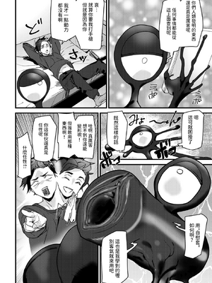 [Ashiomi Masato] ラバーズシェイプ (COMIC 快楽天 2025年3月号) [dadada12386] [無修正] [DL版]_004
