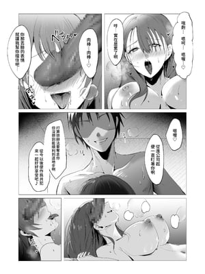 [聖華快楽書店 (椎名ひじき)] セックスレス人妻上司の肉欲解放NTR｜性冷淡人妻上司的肉欲解放NTR [中文] [暁の繁体翻訳]_034